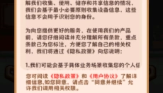 我的火锅店 截图