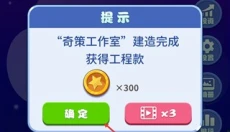梦境建筑师安卓版 截图