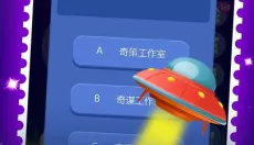 梦境建筑师安卓版 截图