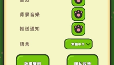 熊猫咖啡馆 截图