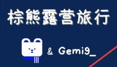 棕熊露营旅行 截图