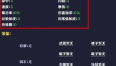 简武 截图