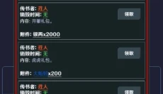 简武 截图