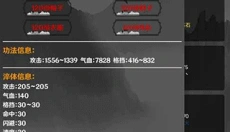 简武 截图