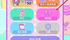 小偷独角兽 截图