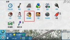 西奥小镇手机版 截图