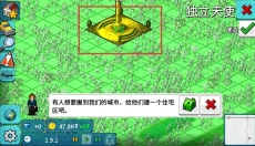 西奥小镇手机版 截图