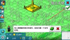 西奥小镇手机版 截图