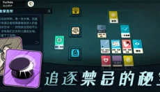 密教模拟器 截图