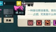 密教模拟器 截图