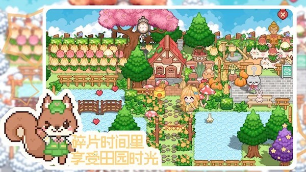 我的可爱村