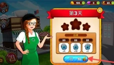 咖啡厅大作战中文版 截图