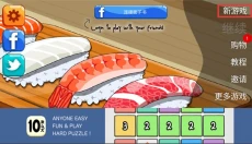 SushiFriends 截图