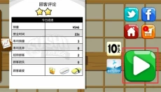 SushiFriends 截图