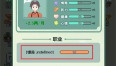 穿越法则 截图