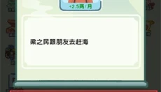 穿越法则 截图