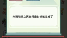 穿越法则 截图