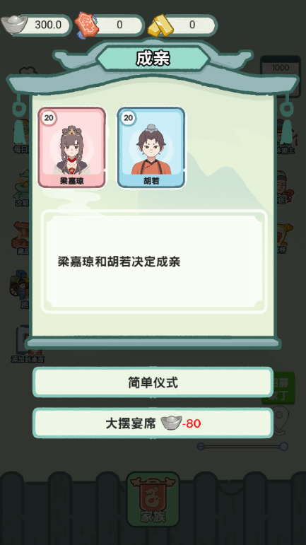 穿越法则
