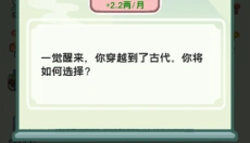 穿越法则 截图