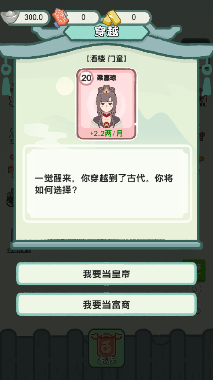 穿越法则