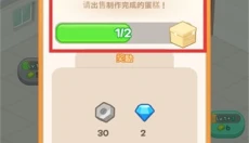 小樱花餐厅 截图
