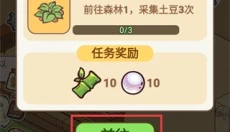 熊猫餐厅 截图