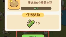 熊猫餐厅 截图