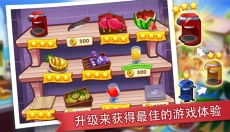 疯狂餐厅 截图