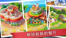 疯狂餐厅 截图