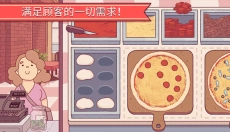可口的比萨中文版 截图