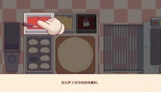 可口的比萨中文版 截图