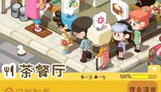 我要当房东正版 截图