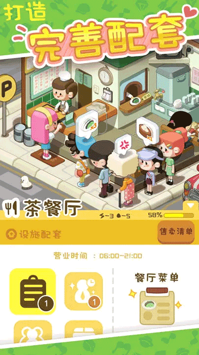 我要当房东正版