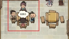 我在江南有间客栈免广告 截图