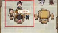 我在江南有间客栈免广告 截图