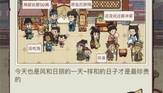 我在江南有间客栈免广告 截图