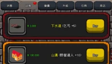 疫苗僵尸战争 截图