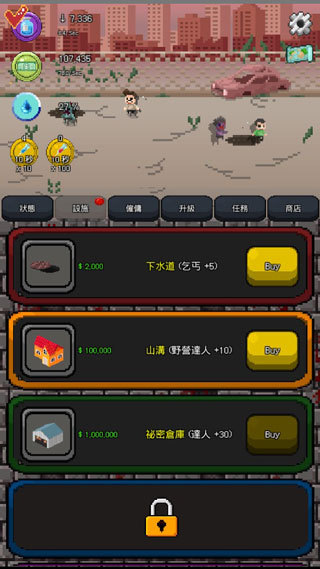 疫苗僵尸战争