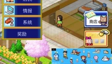 住宅梦物语汉化版 截图