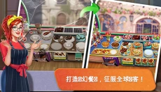 FoodTruckChef 截图