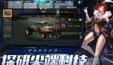 末日血战 截图