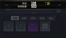 麦比大作战 截图