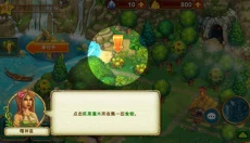 部落族群TheTribez 截图