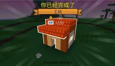 方块世界3d 截图