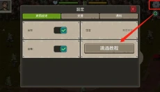 迷你dayz汉化版 截图