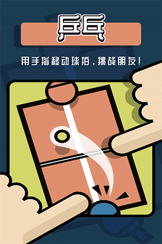 2人迷你