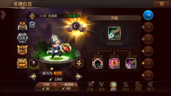 守望英雄