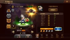 守望英雄 截图