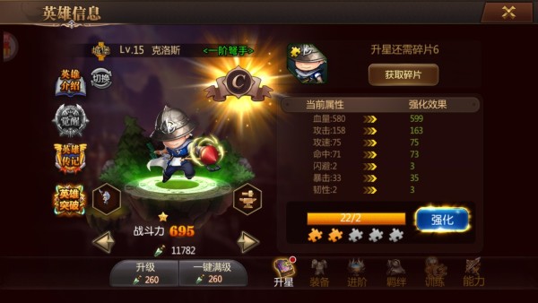 守望英雄