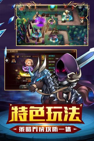 守望英雄免费版